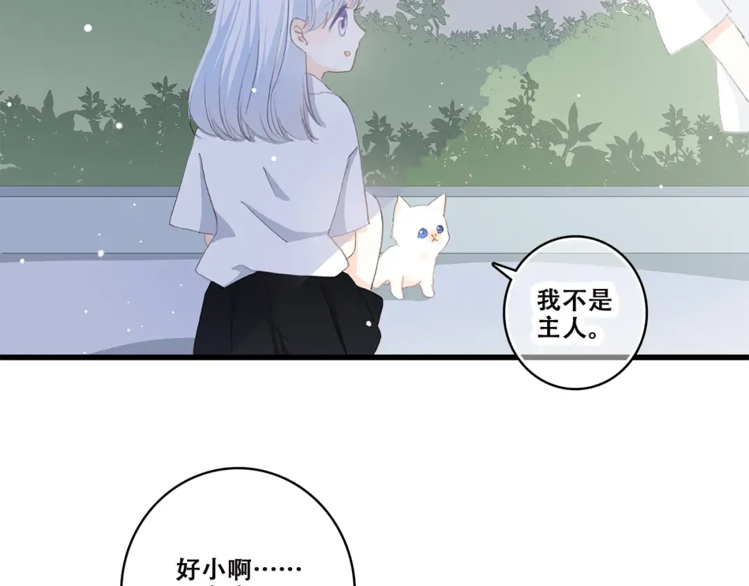 第31话 已经过去了 第31页