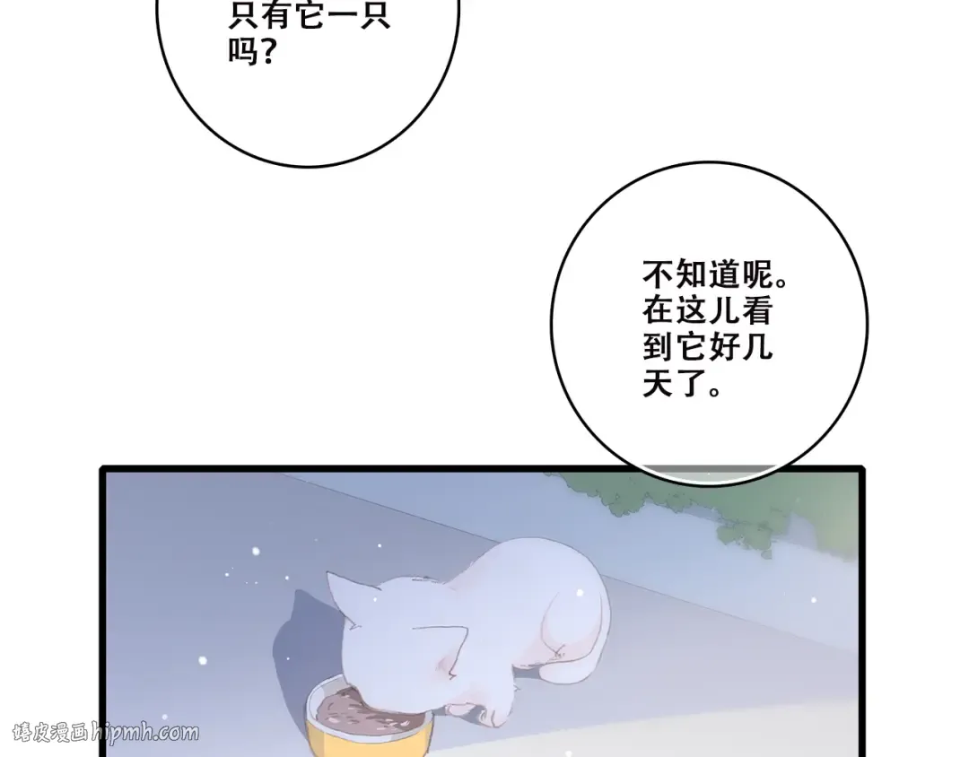 第31话 已经过去了 第32页