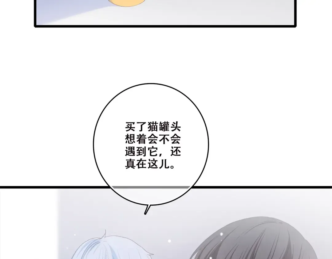 第31话 已经过去了 第33页