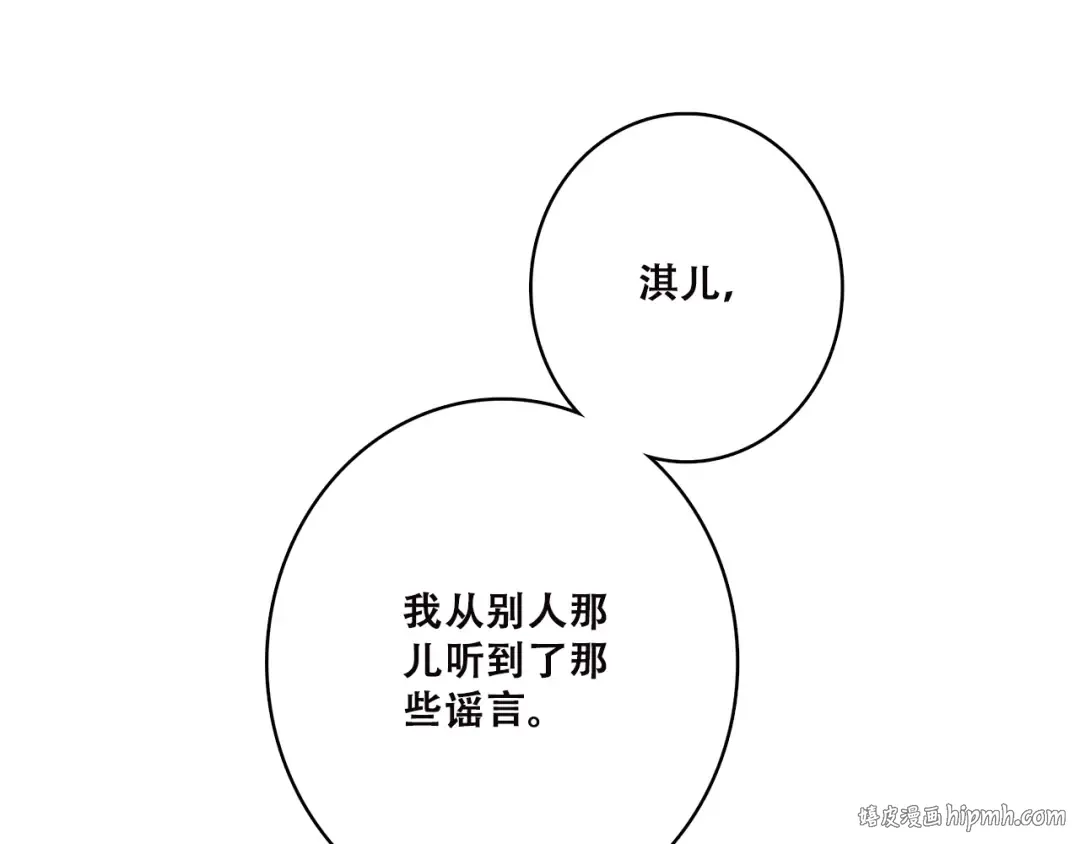 第31话 已经过去了 第40页