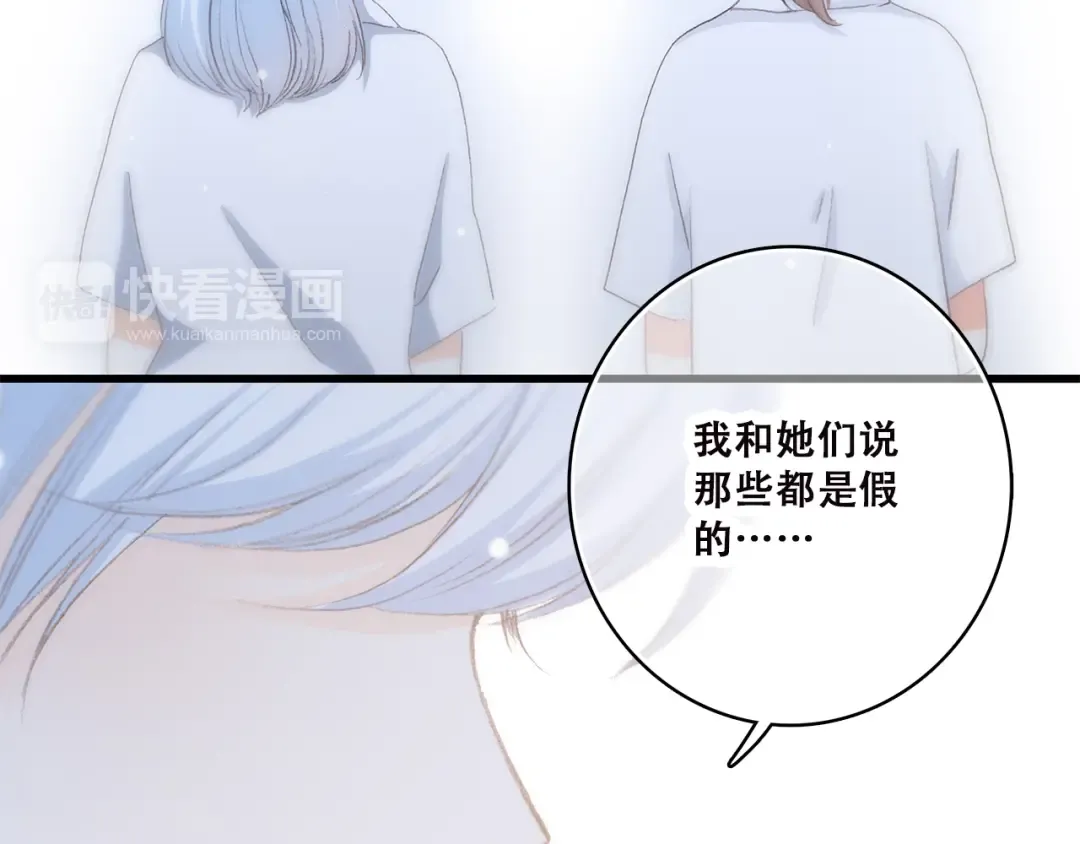 第31话 已经过去了 第42页