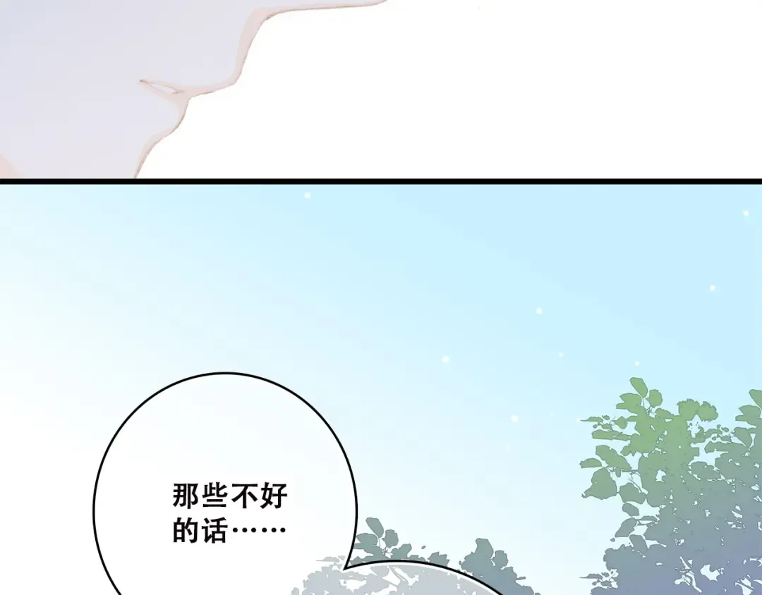 第31话 已经过去了 第43页