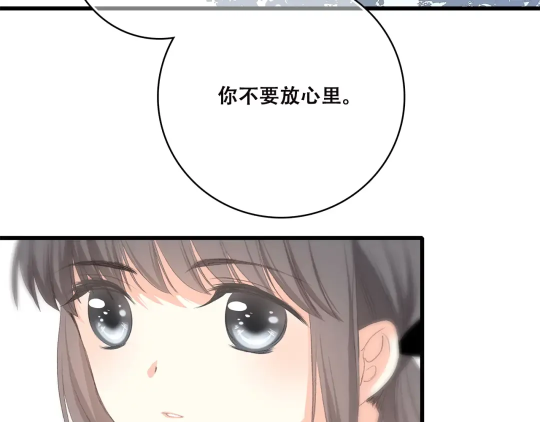 第31话 已经过去了 第44页