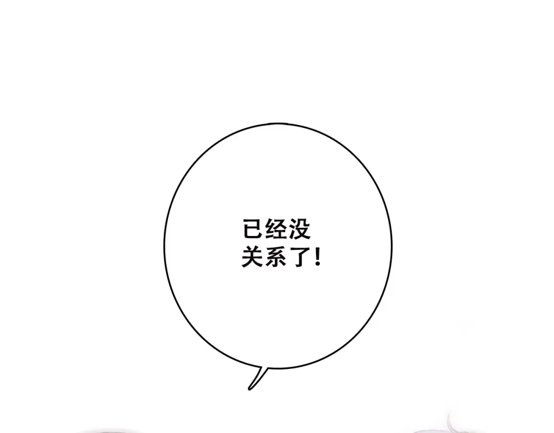 第31话 已经过去了 第47页