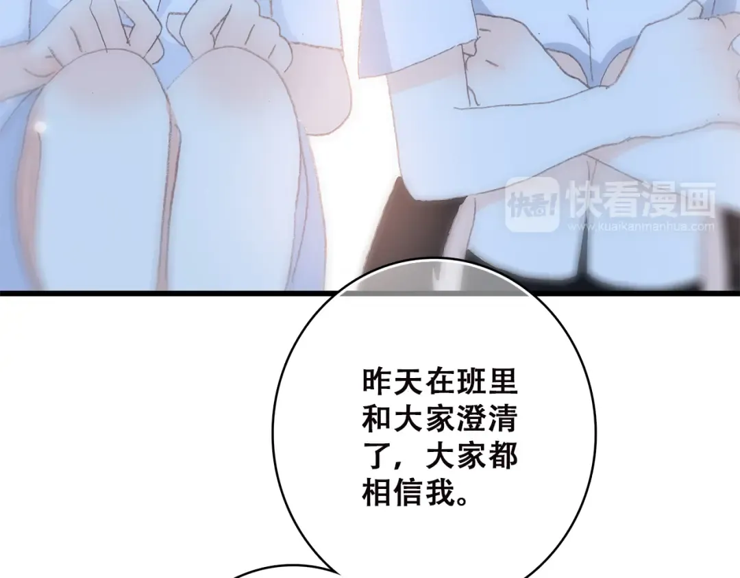 第31话 已经过去了 第49页