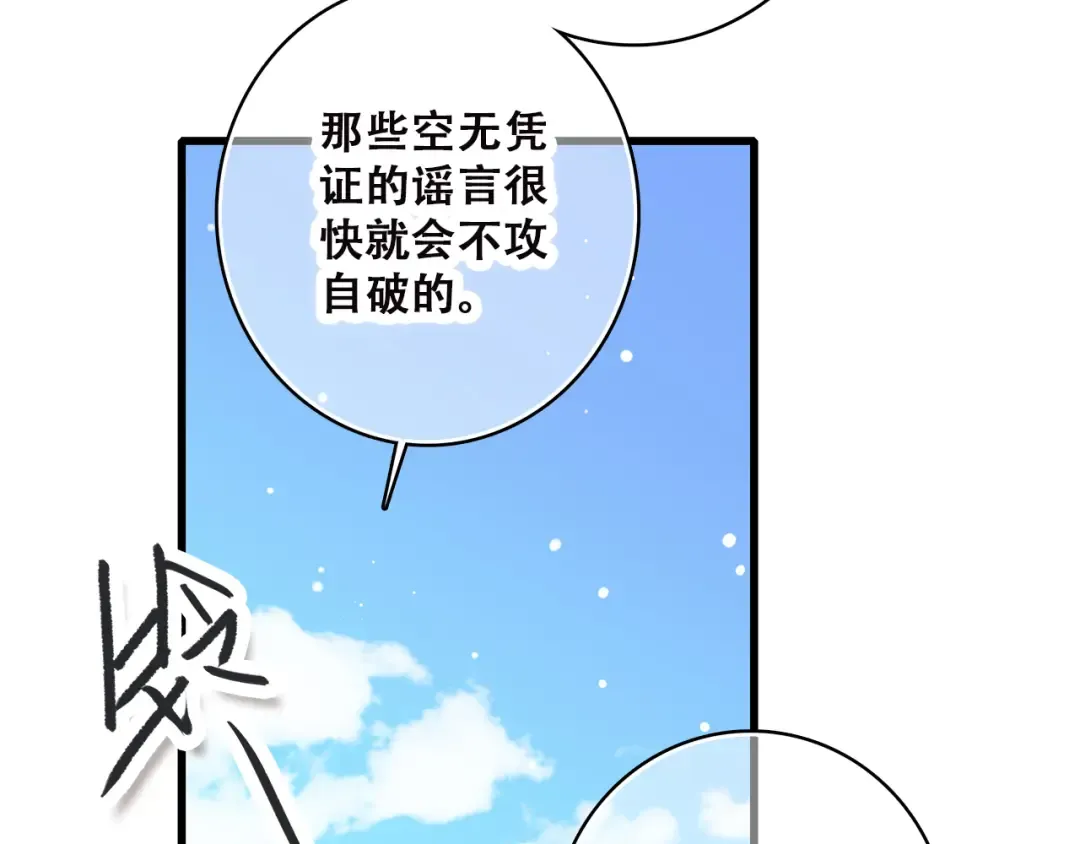 第31话 已经过去了 第50页