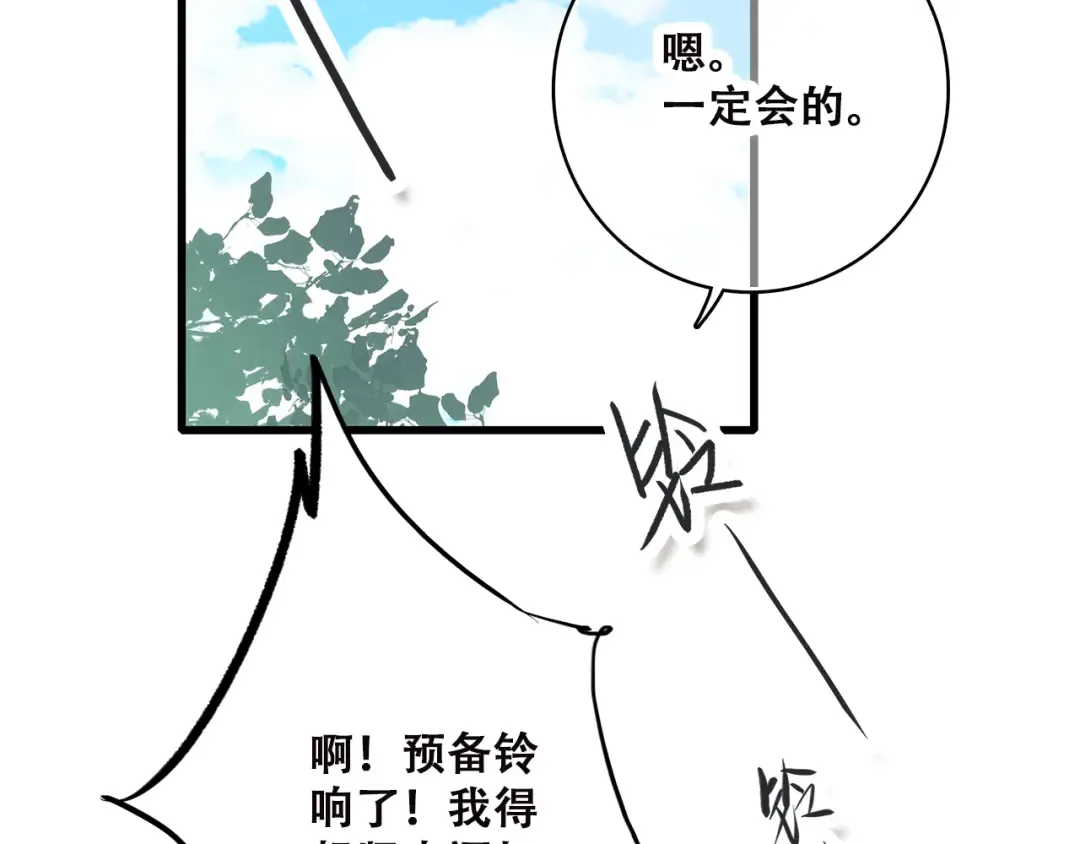 第31话 已经过去了 第51页