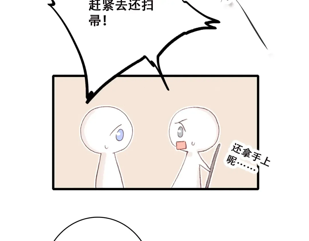 第31话 已经过去了 第52页