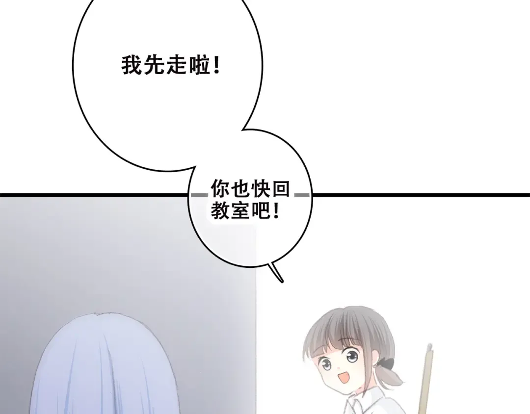 第31话 已经过去了 第53页