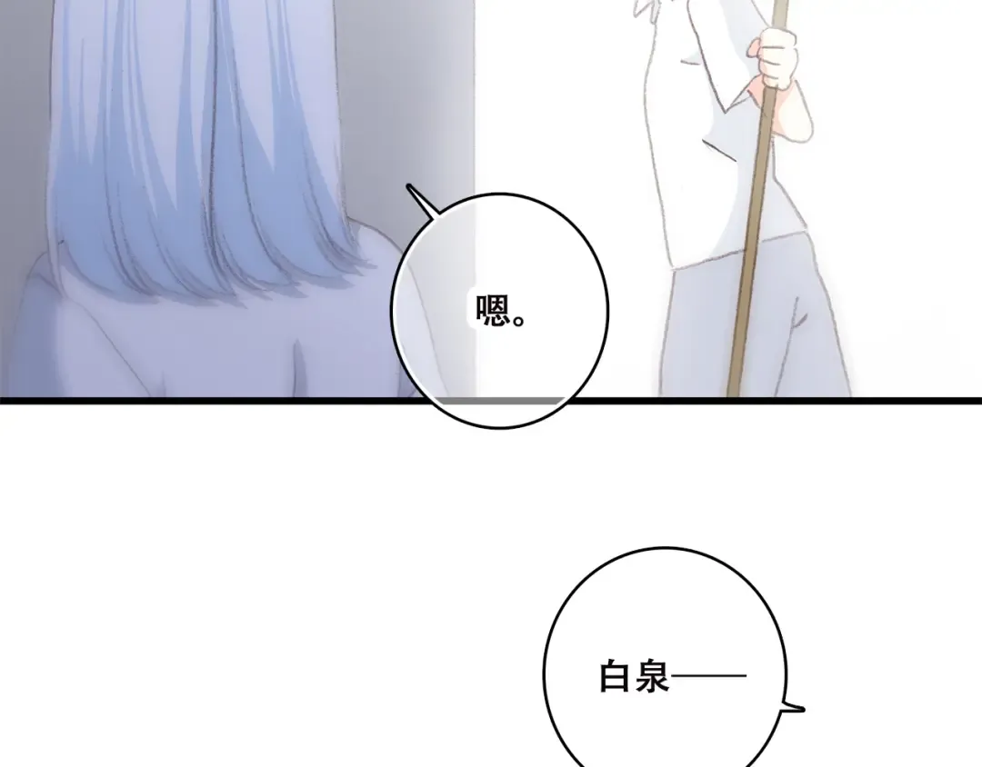 第31话 已经过去了 第54页