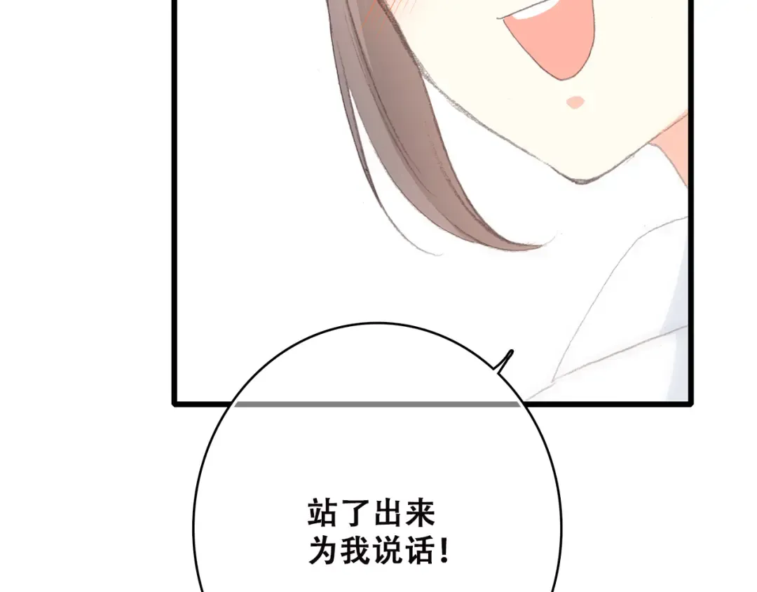 第31话 已经过去了 第57页