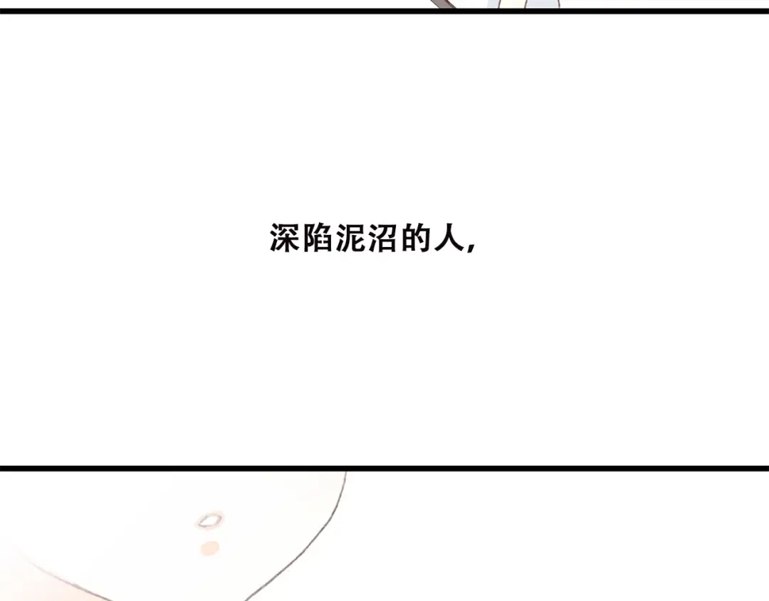 第31话 已经过去了 第61页