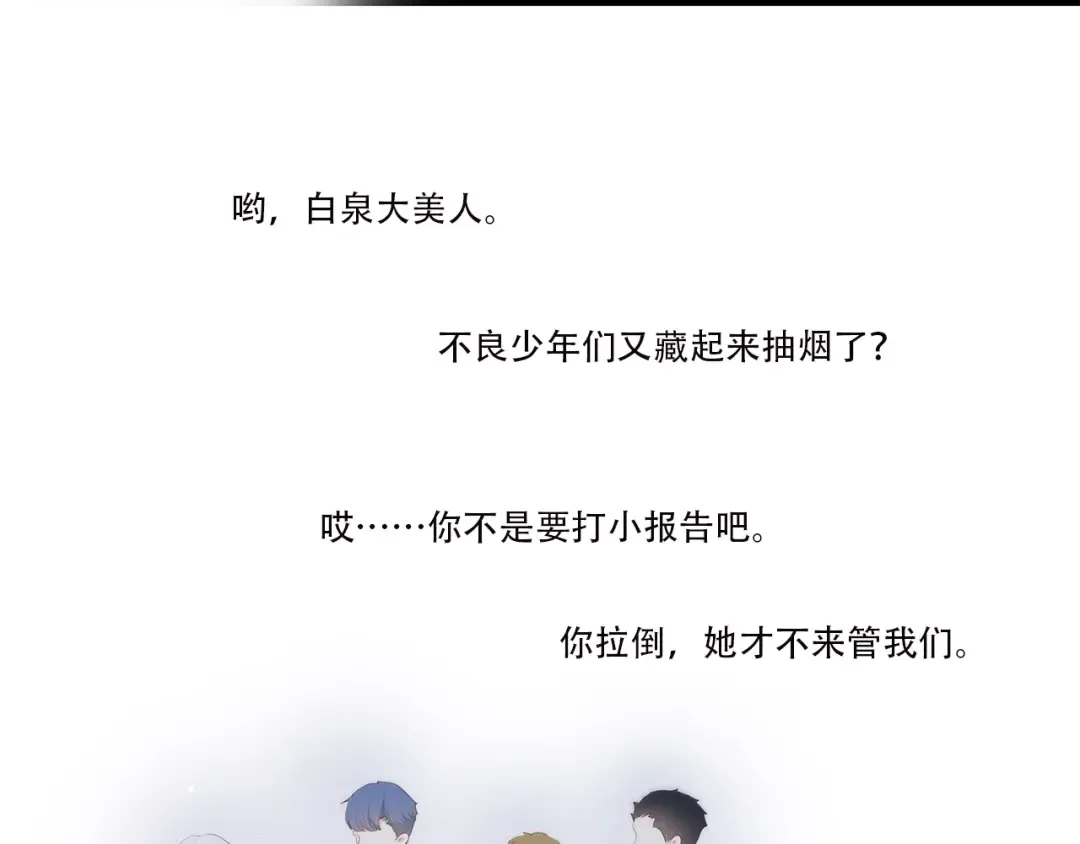 第31话 已经过去了 第66页