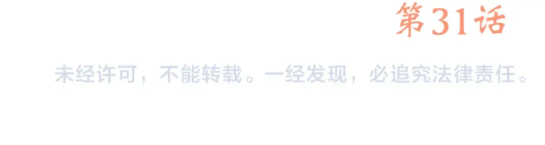 第31话 已经过去了 第72页