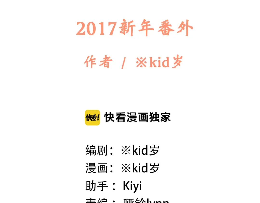 番外 小惩罚 第2页