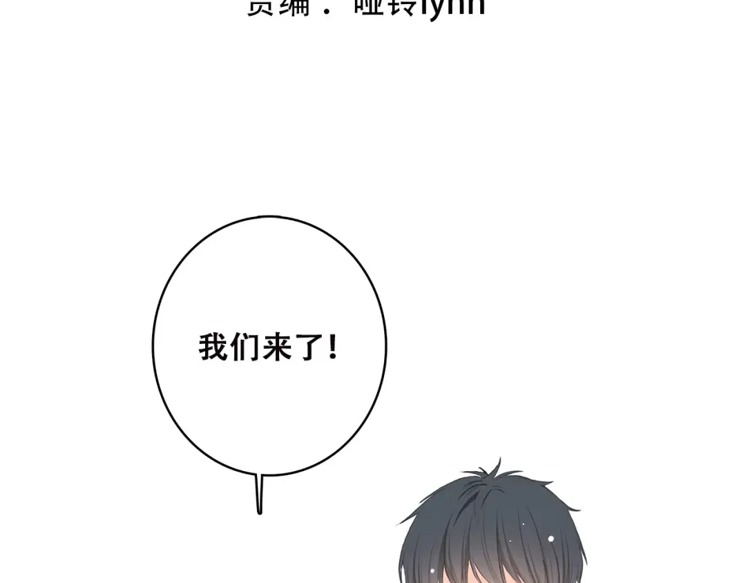 番外 小惩罚 第3页