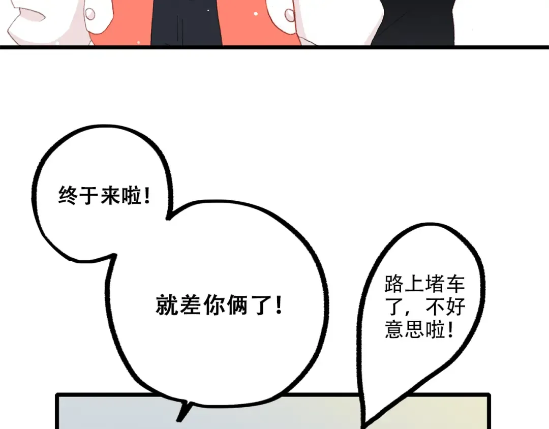 番外 小惩罚 第5页