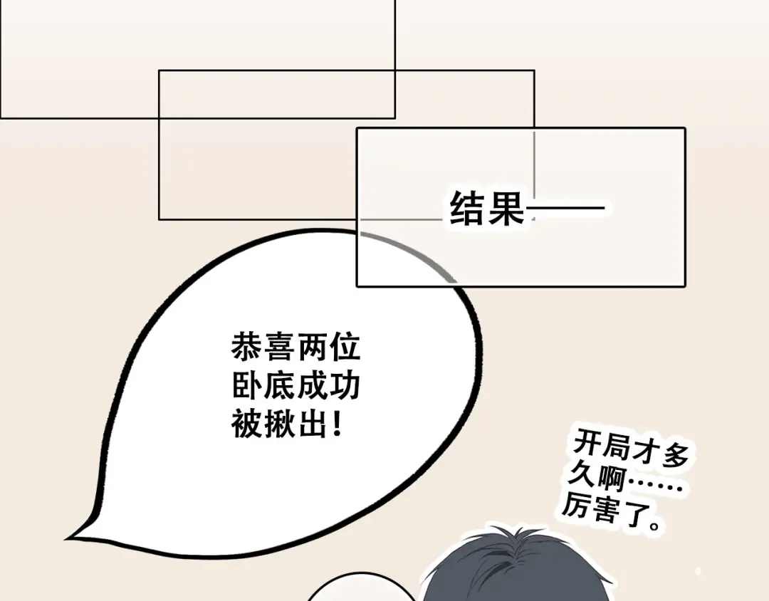 番外 小惩罚 第10页