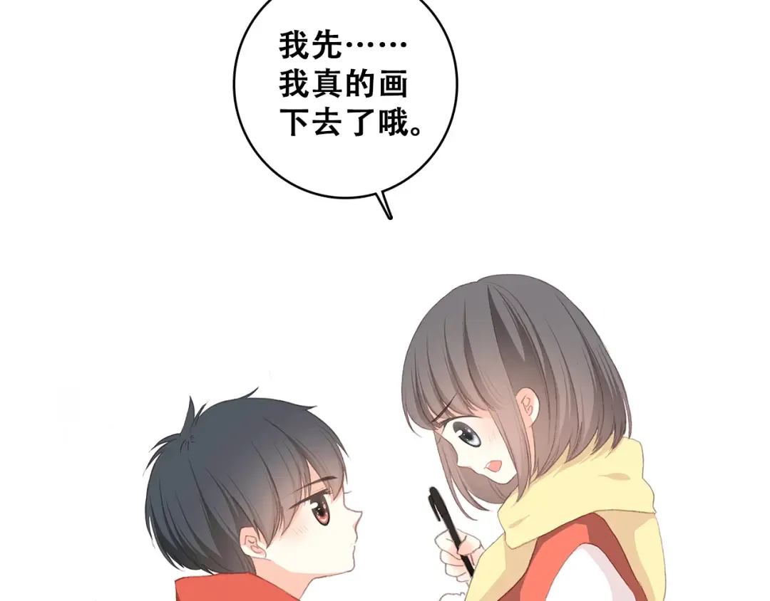 番外 小惩罚 第14页