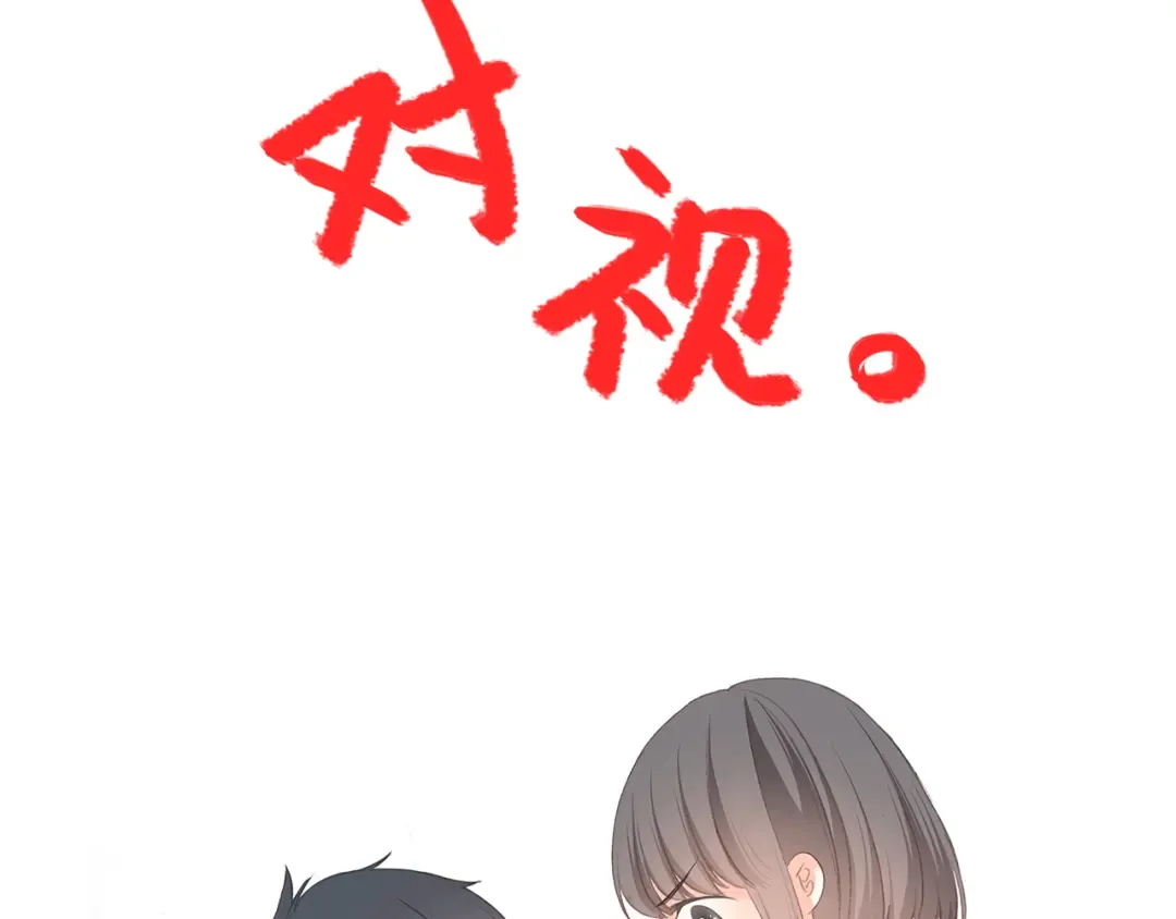 番外 小惩罚 第18页
