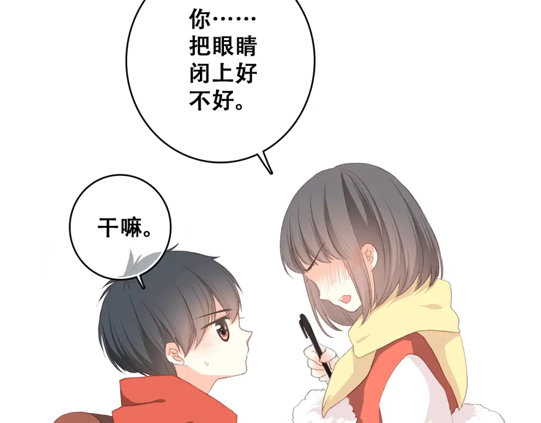 番外 小惩罚 第21页