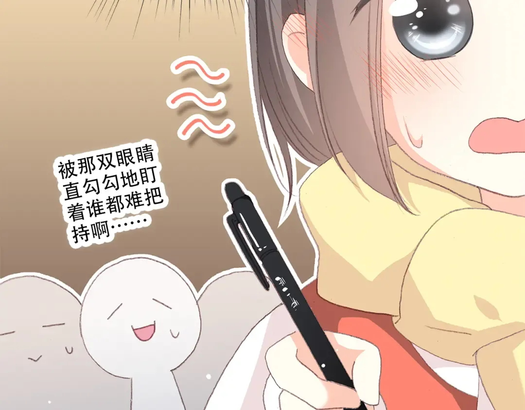 番外 小惩罚 第23页