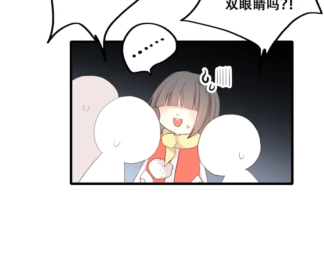 番外 小惩罚 第28页