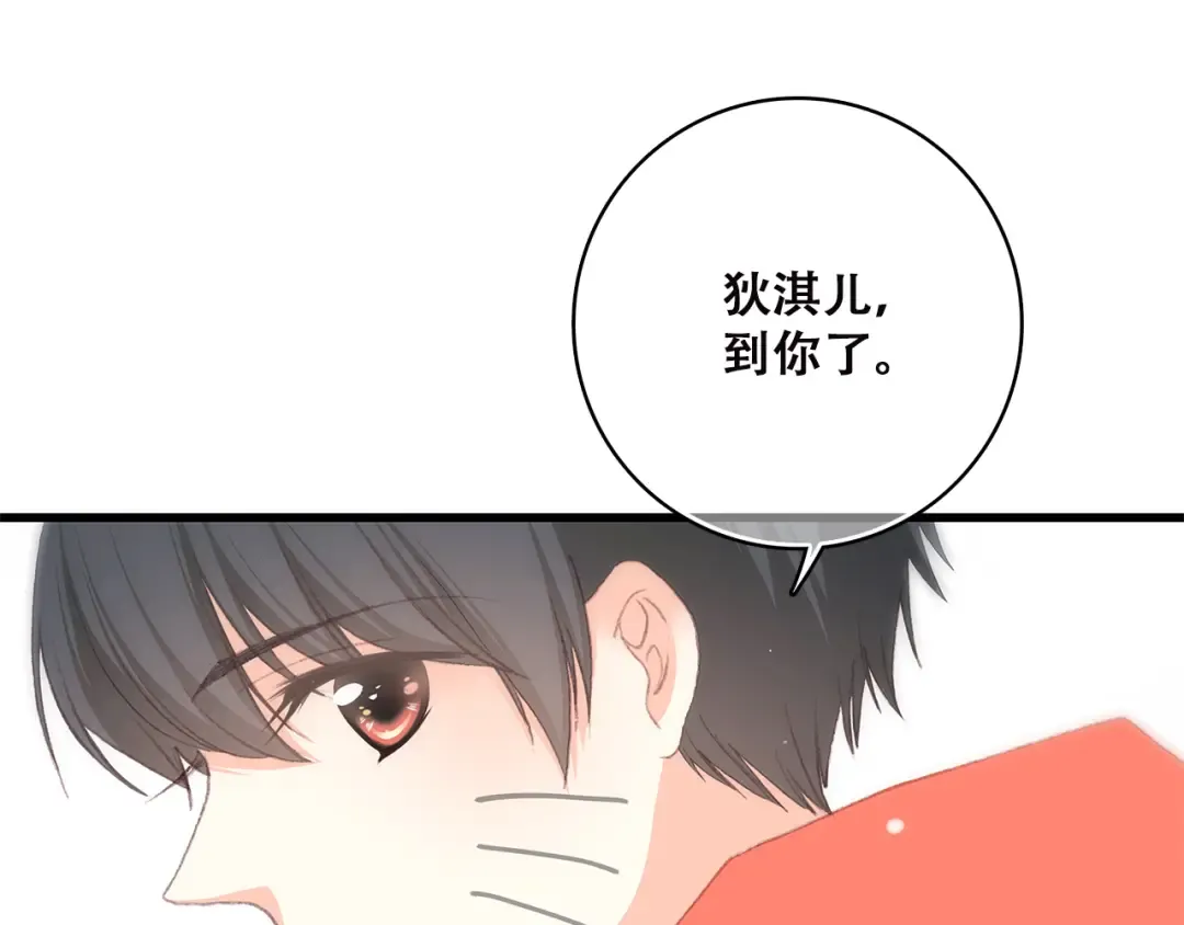 番外 小惩罚 第29页