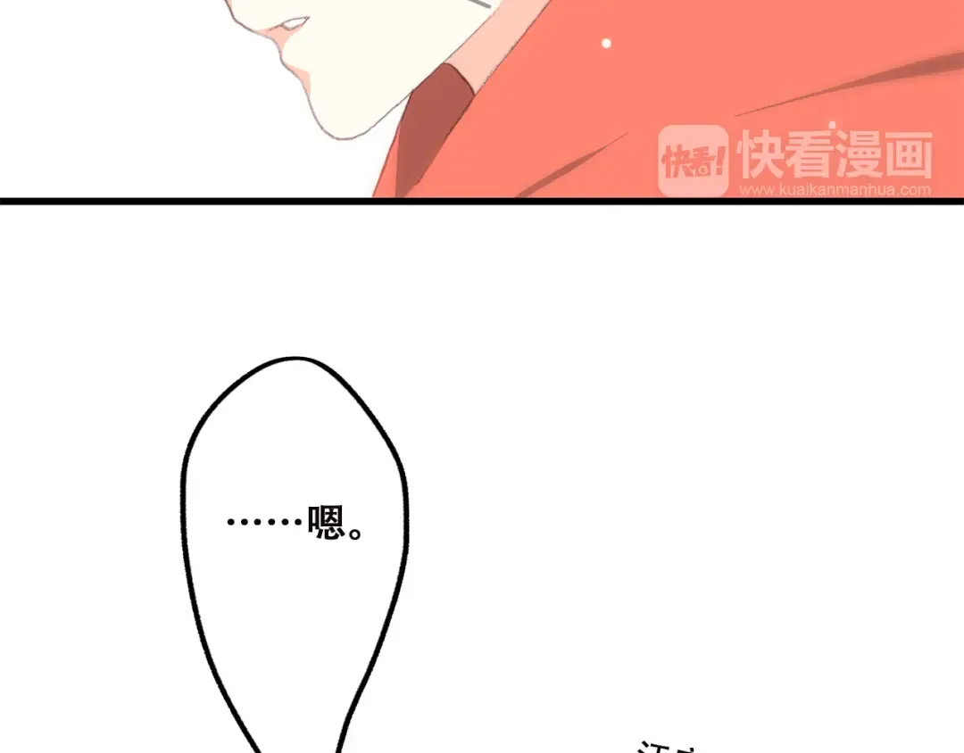 番外 小惩罚 第30页