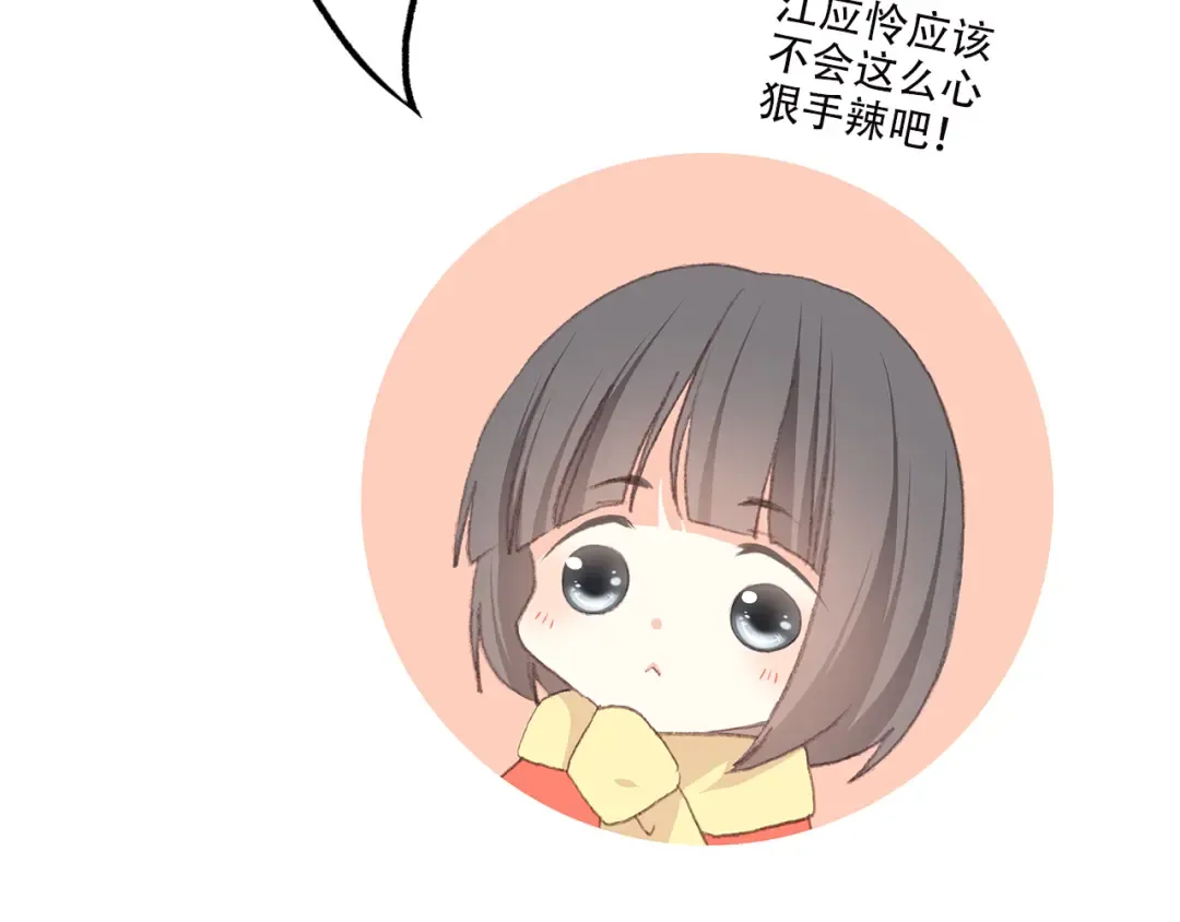 番外 小惩罚 第31页