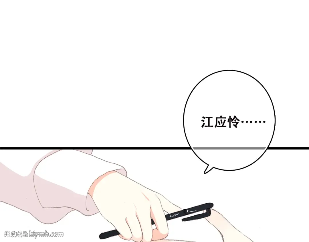 番外 小惩罚 第32页
