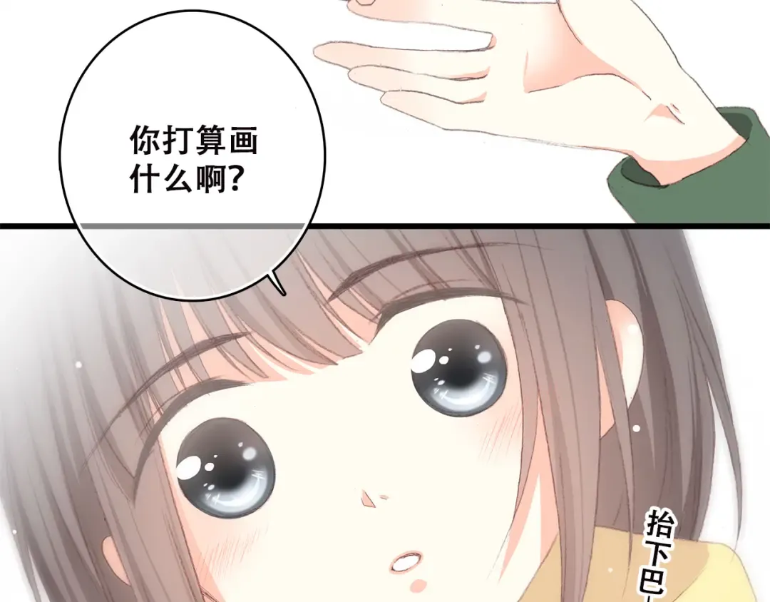番外 小惩罚 第33页