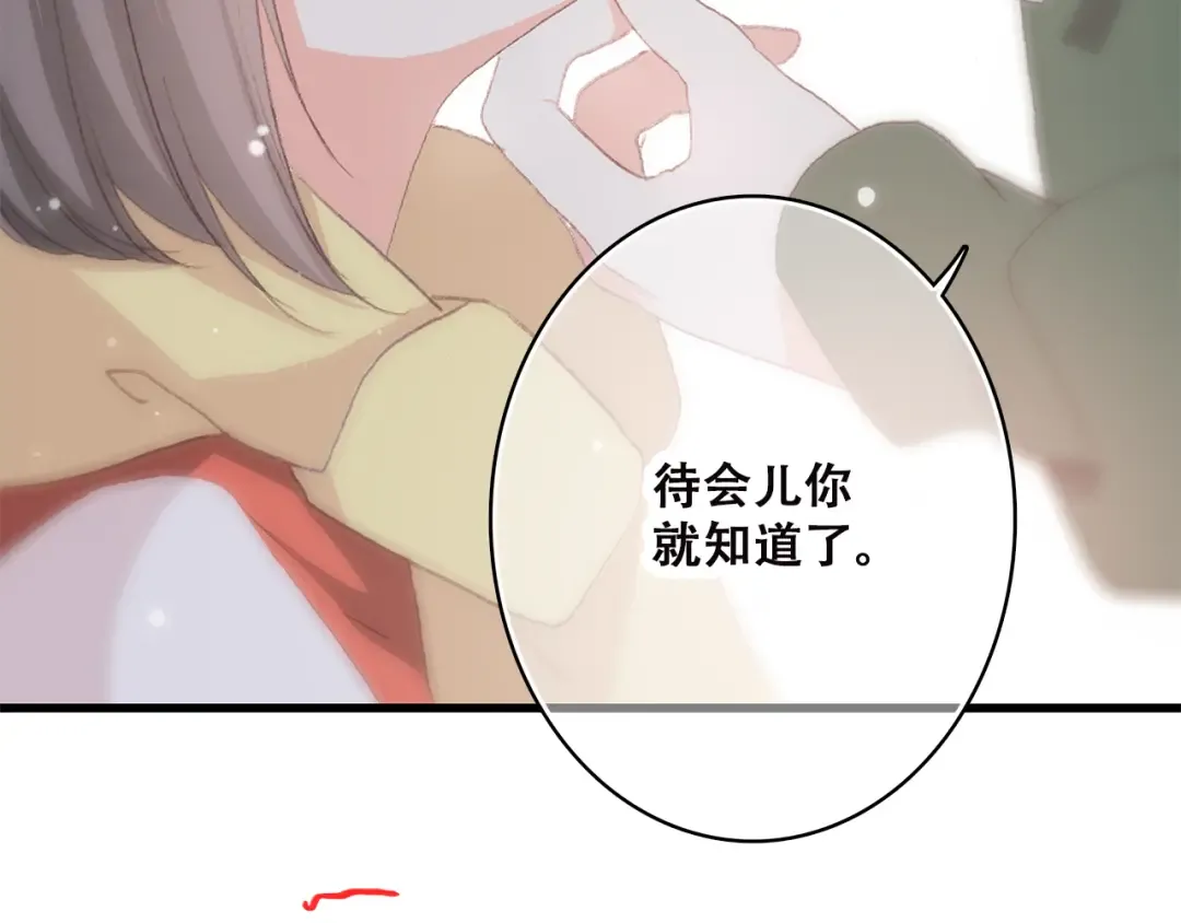 番外 小惩罚 第36页