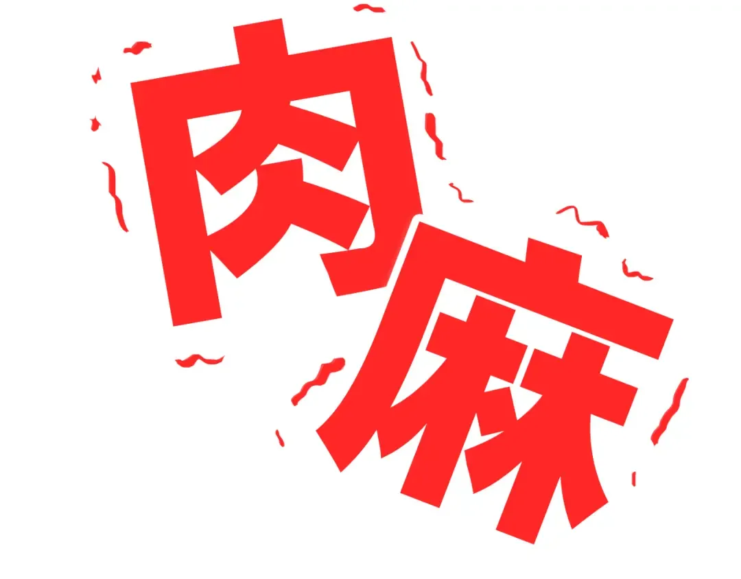 番外 小惩罚 第37页