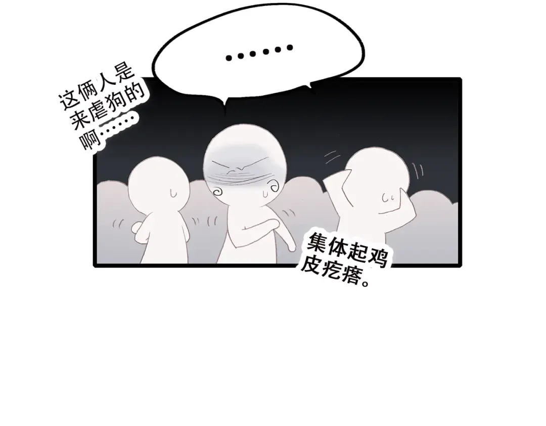 番外 小惩罚 第38页