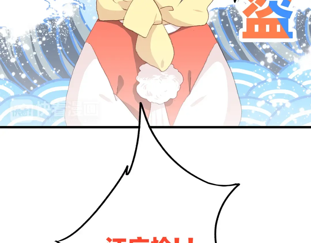 番外 小惩罚 第43页