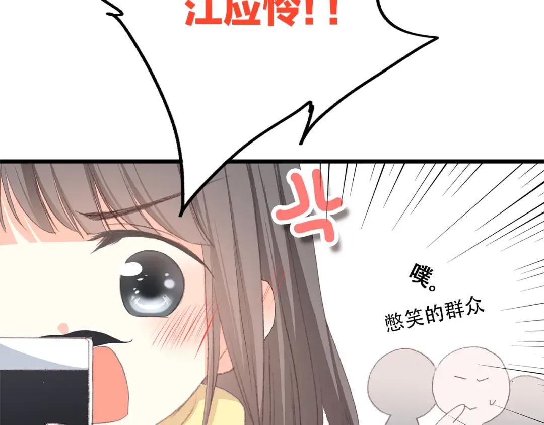 番外 小惩罚 第44页
