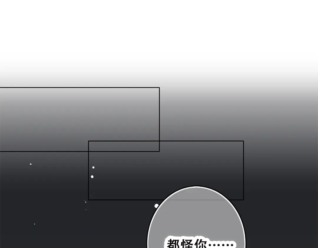 番外 小惩罚 第47页