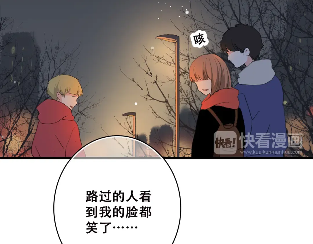 番外 小惩罚 第49页