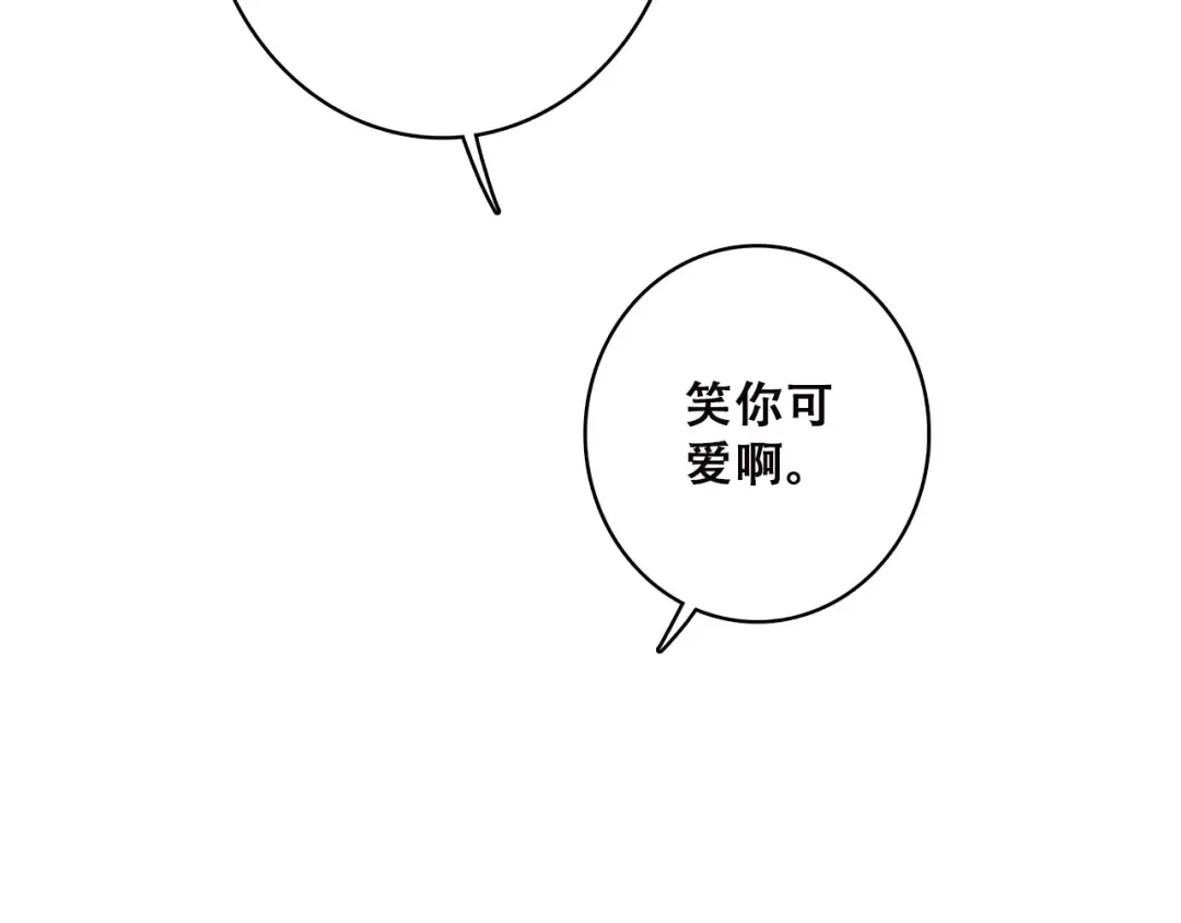番外 小惩罚 第50页