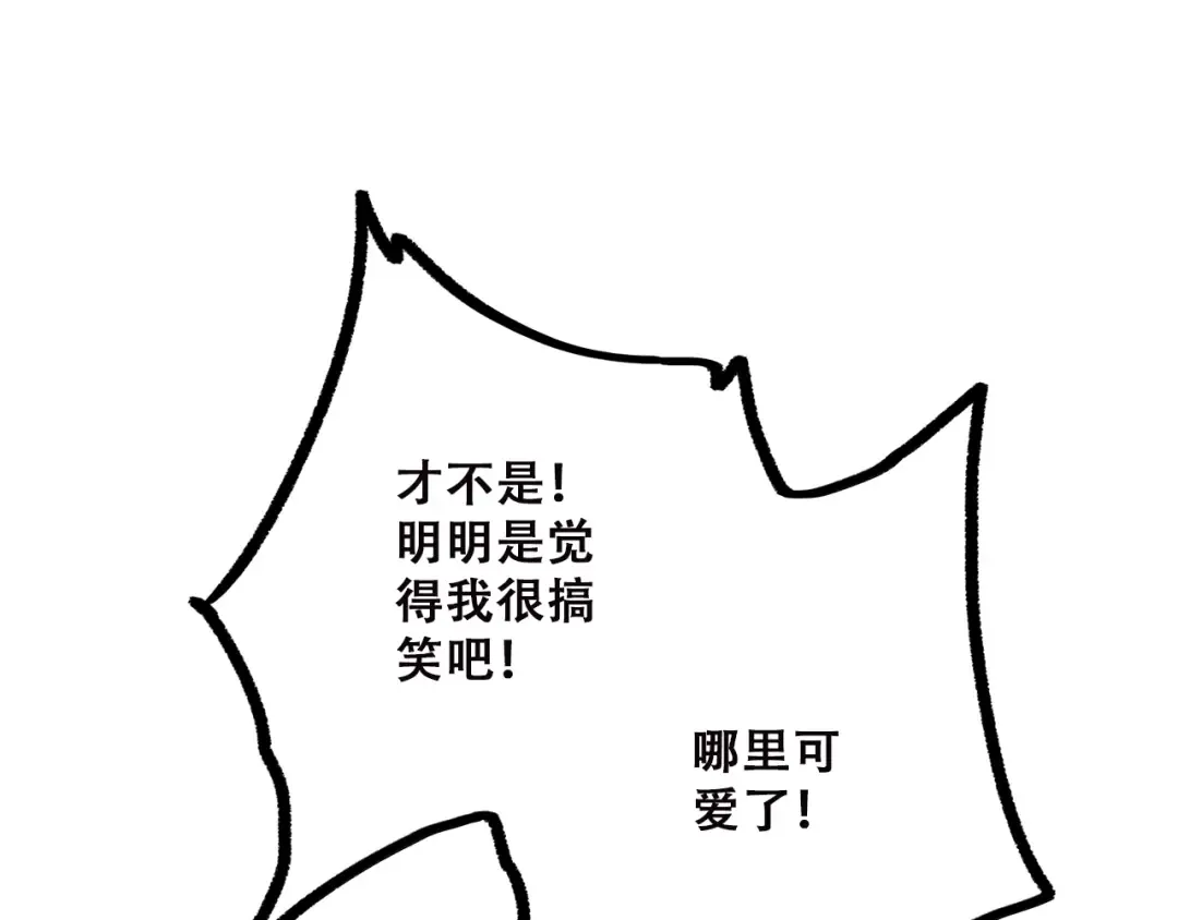 番外 小惩罚 第53页