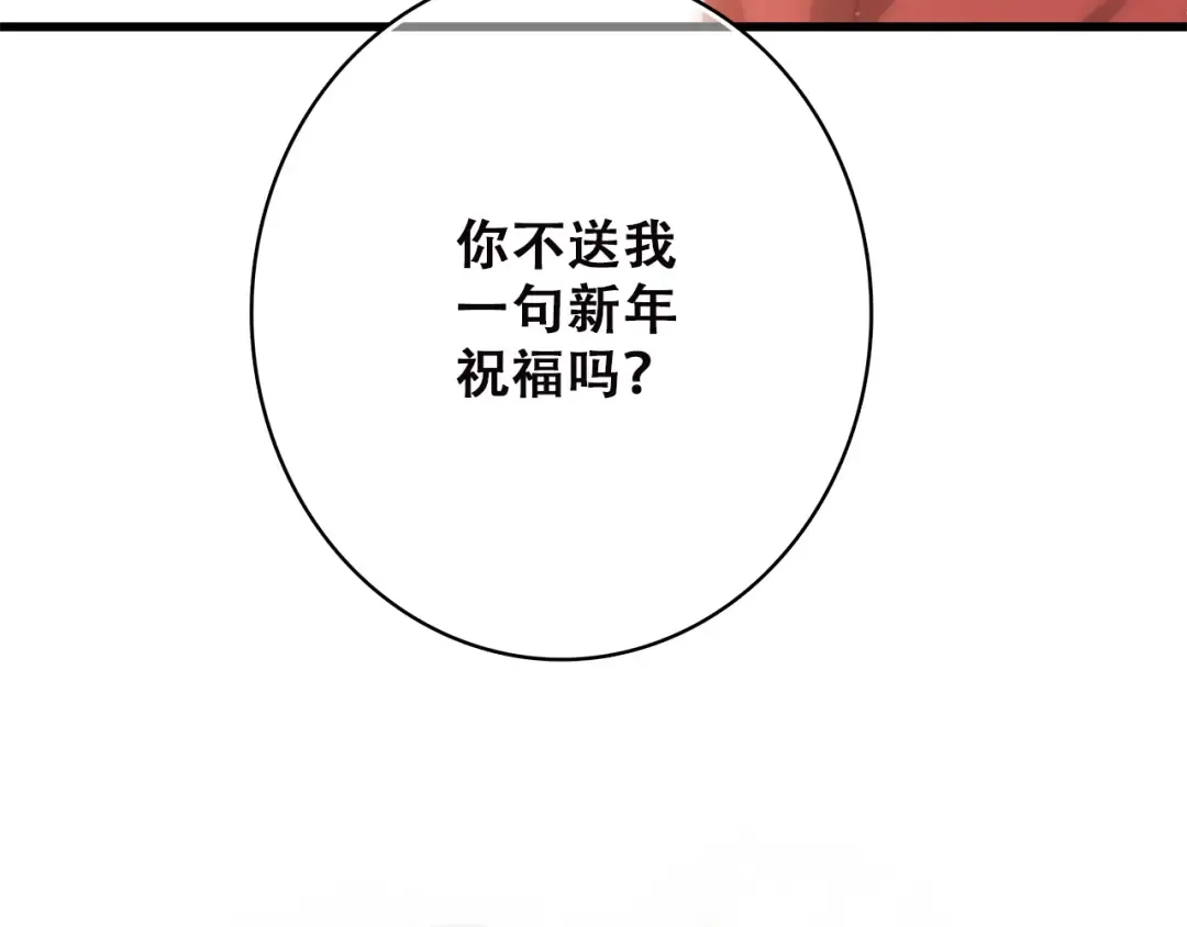番外 小惩罚 第57页