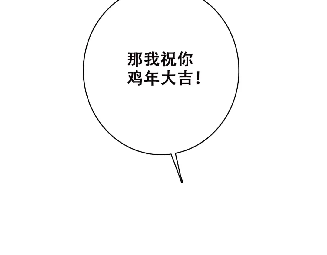 番外 小惩罚 第63页