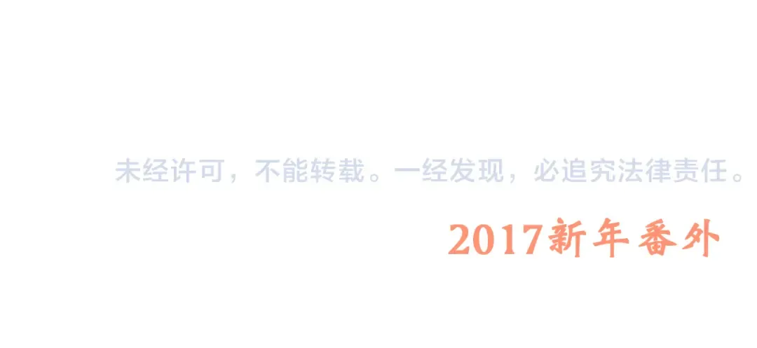 番外 小惩罚 第67页