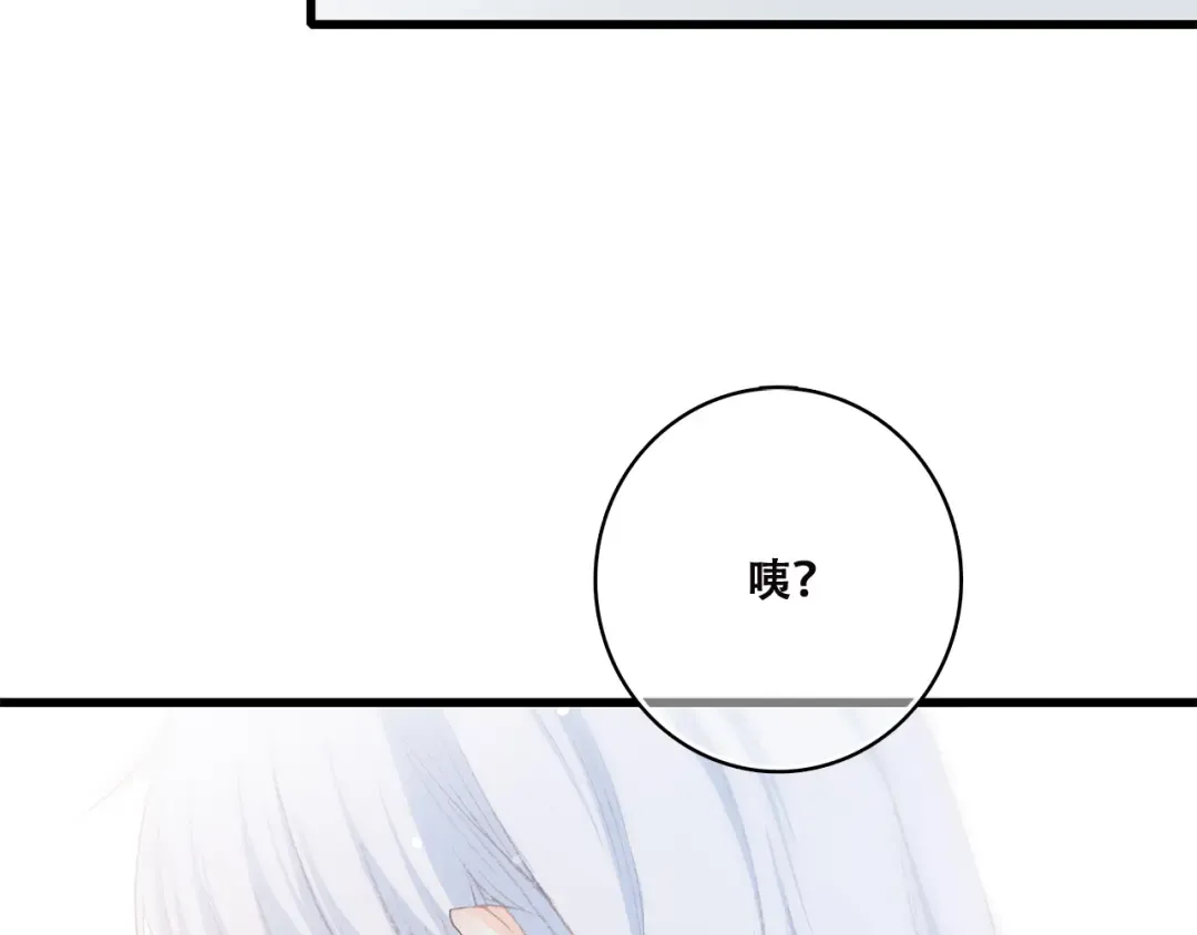 第32话 它怎么会在这里…… 第2页