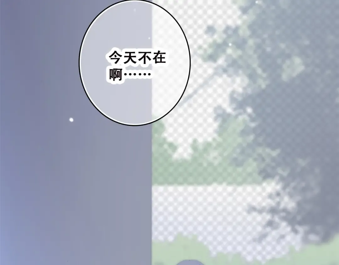 第32话 它怎么会在这里…… 第4页