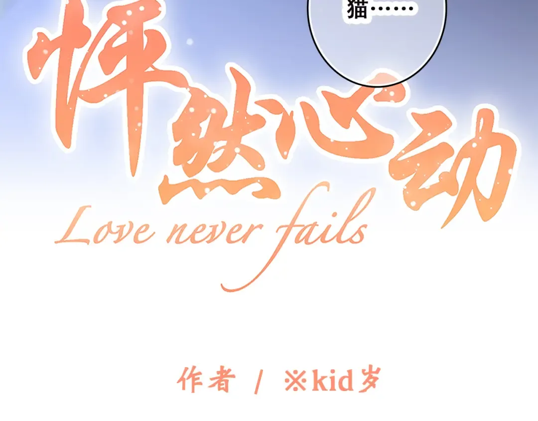 第32话 它怎么会在这里…… 第6页