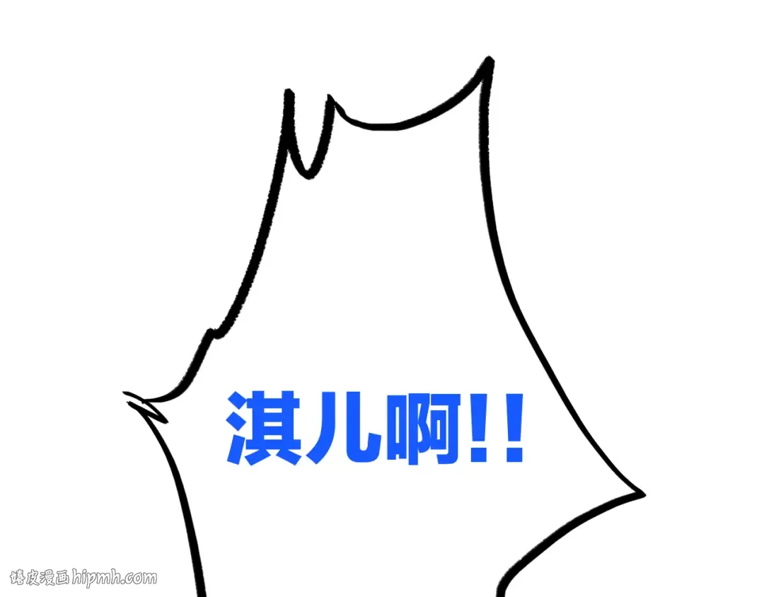 第32话 它怎么会在这里…… 第8页