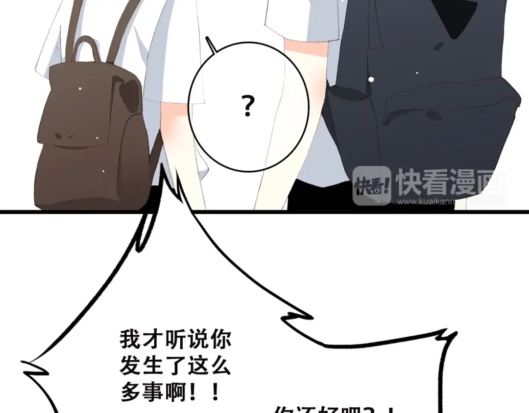 第32话 它怎么会在这里…… 第10页