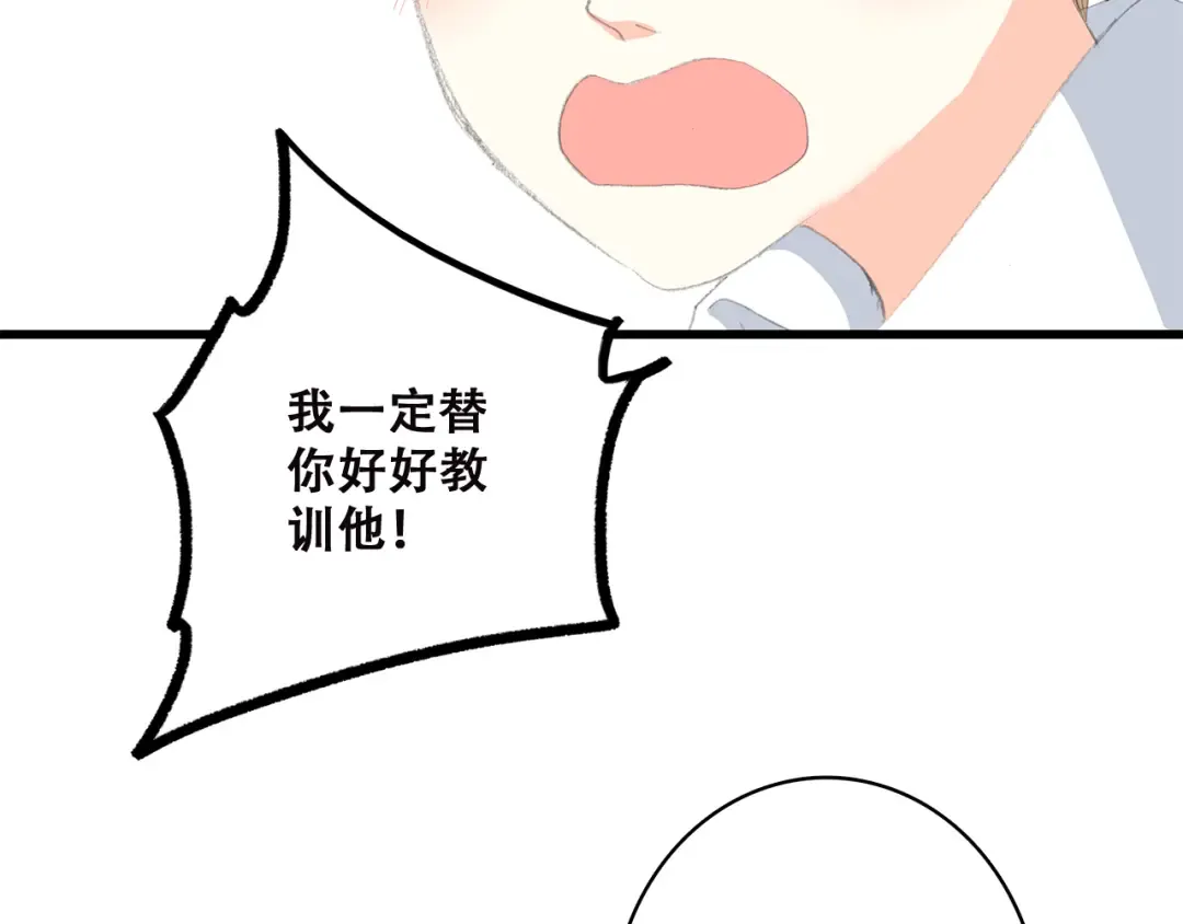 第32话 它怎么会在这里…… 第13页